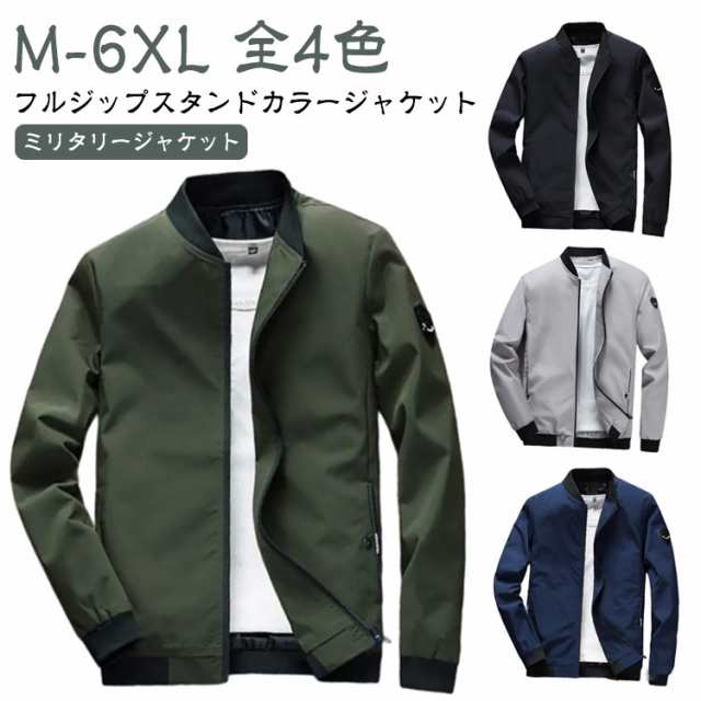 秋 春 メンズ トラックジャケット 内ポケット付き 軽量 ジャケット フライトジャケット ジャケット アウター 立ち襟 ジャンパー スタンドカラー 長袖 ブルゾン 秋服 ジップアップ 薄手 裏地 無地