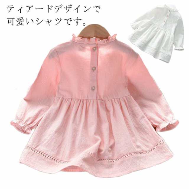 フリル襟 シャツワンピース 女の子 長袖 80 90 100 110 120 130 140 シャツ ブラウス ワンピース ロングシャツ 韓国子供服 キッズ 春 秋 ホワイト ピンク ティアード 大き