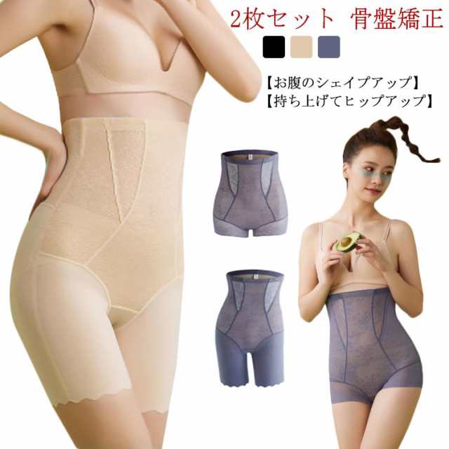 2枚セット！ガードル ぽっこりお腹 ヒップアップ ハイウエスト 着圧 大きいサイズ 補正下着 骨盤ガードル ロング 強力 ヒップ アップ お腹引き締め 下腹 ぽっこり 産後ガードル レディース 苦しく