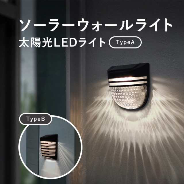 壁に取付できる ソーラー ウォール LEDライト 4個セット スクエアタイプ ソーラーライトブラケットライト 北欧 ライト ランプ 照明 センサー ライト ソーラー充電 充電式 廊下 階段 灯り 屋内