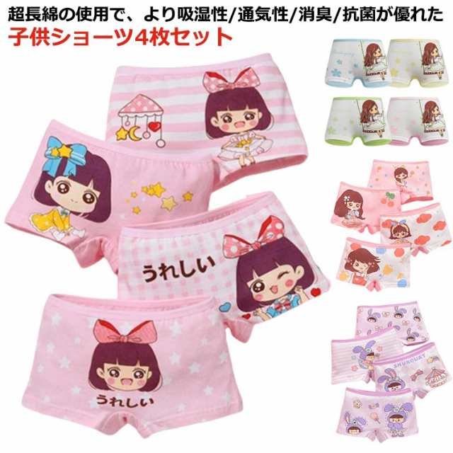 全10デザイン 2重クロッチ 4枚組 女の子 ショーツ ボクサータイプ セット 綿 コットン 下着 キッズ ボクサーパンツ キッズショーツ 子供 かわいい柄の子供用ショーツセット ジュニア 子供下着 