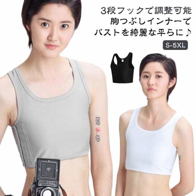 インナー カップ付き 胸つぶし 補正 鍋シャツ 胸 夏 胸つぶし コスプレ ショート ブラトップ キャミソール ショート丈 サイズ 苦しくない 大きい ナベシャツ 胸揺れ防止 バストダウン 揺れない 