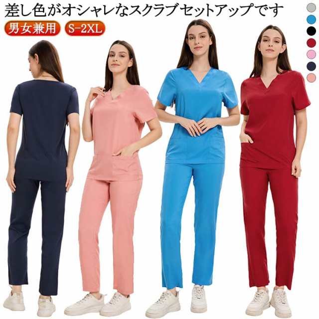 作業服 ズボン 医療白衣 男女兼用 上下セット ユニフォーム 半袖 スクラブ 白衣 介護服 スクラブ 大きいサイズ 制服 ナース服 レディース ストレッチ 看護師 男性用 女性用 医師 手術着 医療 