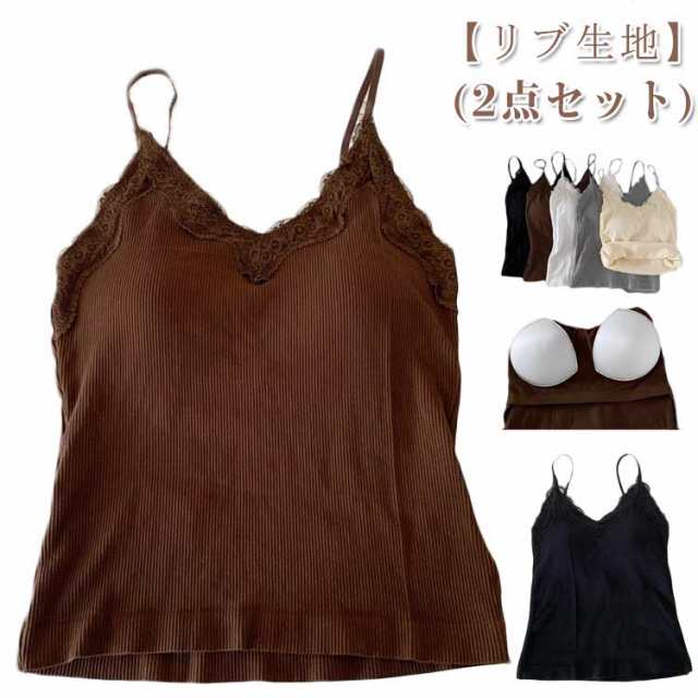 カップ付き 蒸れない 2点 Vネック キャミソール リブ レース セット ブラジャー レディース 下着 インナー パッド ブラトップ ブラキャミソール 春 胸元レース 通気性 透けない 2点 ストレッ