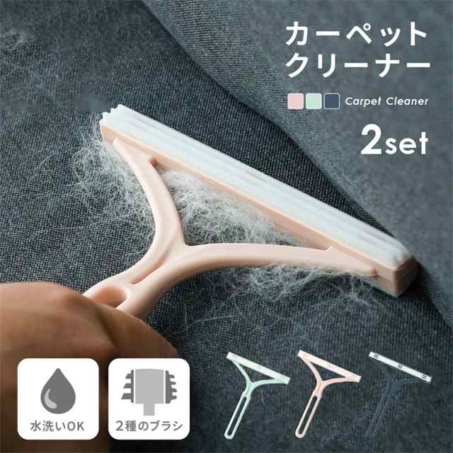 送料無料 春新作 毛玉取り ブラシ 2本セット ペット 毛 取り クリーナー ホコリ 抜け毛 カーペット ソファ こたつ 毛玉取りブラシ 毛玉とり 猫の毛 犬の毛 カーペットクリーナー 用品 ペットブ