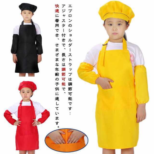 エプロン 給食エプロン 帽子 3点セット 袖カバー 後リボン 給食着 110 100 前ポケット 抗菌 給食帽 防臭 給食衣 90 給食当番 給食白衣 120 給食エプロン 140 学校 給食 エプロ