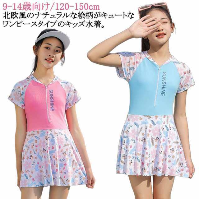 ワンピース 女の子 子供 130 スイムウェア キッズ 140 ラッシュガード ピンク 水着 女の子 150 北欧柄 全2色 キッズ ブルー 水着 ワンピース 一体型 ボクサータイプ 120 キッズ 