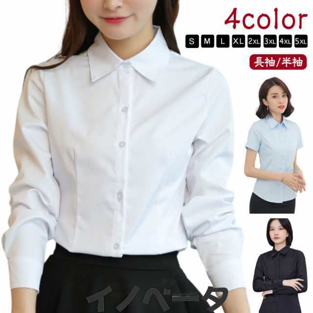 シャツ 無地 入学式 スーツ オフィス ビジネス インナー 事務服 形態安定 長袖/半袖 ワイシャツ ノーアイロン 長袖/半袖 黒 白 Yシャツ フォーマル リクルート 就活 OL レディース 制服 