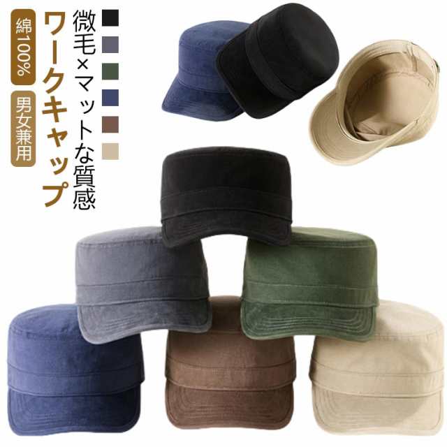 メンズ ワークキャップ 春 大きめ ブラック 黒 微毛 綿100% レディース 秋冬 マットな質感 帽子 ミリタリーキャップ 冬 大きいサイズ 夏 秋 キャップ オールシーズン お洒落 シンプル 無地