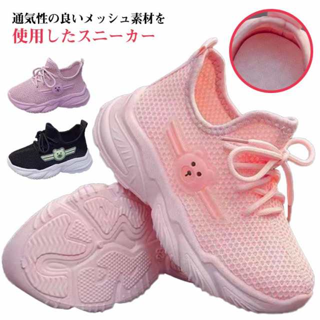 ニット 靴 軽量 ジュニア 男の子 キッズ メッシュ スリッポン 春 オシャレ スニーカー 通気性 通園 幼稚園 歩きやすい 通学 子供靴 赤ちゃん ジュニア 子供 女の子 子供 夏 メッシュスニーカ