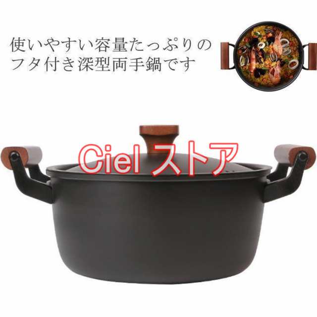 深型 両手鍋 24cm 木製ハンドル 鉄鍋 ふた付き 蒸気穴 鍋 直火対応 IH対応 ガス火対応 深鍋 厚み クックトップ 丸 両手鍋24.0cm