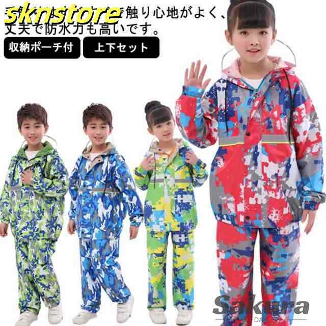 レインコート キッズ 上下セット 2点セット 収納ポーチ付き 長袖 ズボン レインスーツ レインパンツ レインウェア 雨具 迷彩 反射テープ 撥水 男の子 女の子 通学 林間学校 バイク 自転車