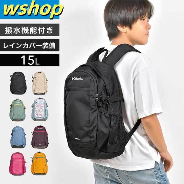 リュック キッズ columbia コロンビア PU8664 キャッスルロック 15L バックパック 小学生 男の子 女の子 レディース ジュニア 中学生 通学 大容量 リュックサック A4 撥水 軽