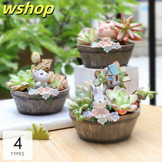 植木鉢 花瓶 プランター おしゃれ 鉢植え 花 栽培 プレゼント ギフト 母の日 通販 かわいい ガーデニング ブラウン ベージュ ラグジュアリー シンプル