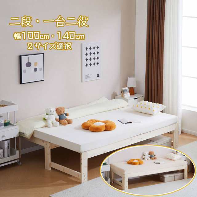 【一部即納】【365日間品質保証】ソファベッド ディベッド 木製 伸長式ベッド 2way 無塗装 天然無垢材 天然木 パイン材 すフレームのみ のこ仕様 幅59.5?104cm 幅79?140cm 長