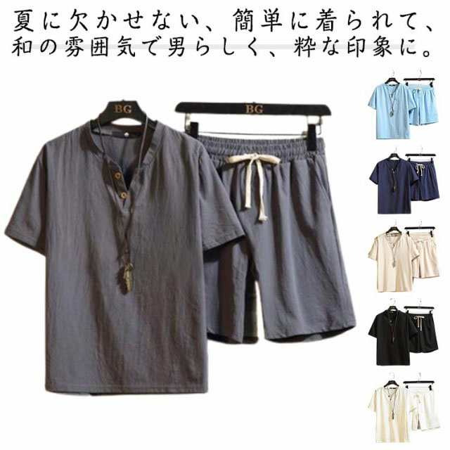 綿麻 寝巻き パジャマ 20代30代40代 メンズ じんべい ゆかた 部屋着 大きいサイズ 短パン 甚平 セット 和服 寝巻き シャツ ヘンリーネック セットアップ 涼しい 夏服 彼氏 父 誕生日 敬