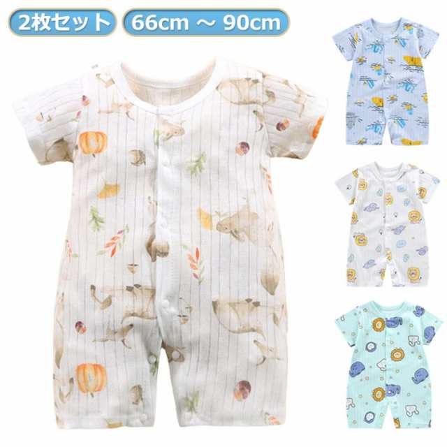 夏 コットン やわらか 全開き ベビー服 通気 2枚組 夏 半袖 かわいい 子供服 男の子 柄 総柄 薄手 夏 ロンパース 赤ちゃん 男の子 新生児 さらさら 女の子 ボディスーツ インナー パジャマ