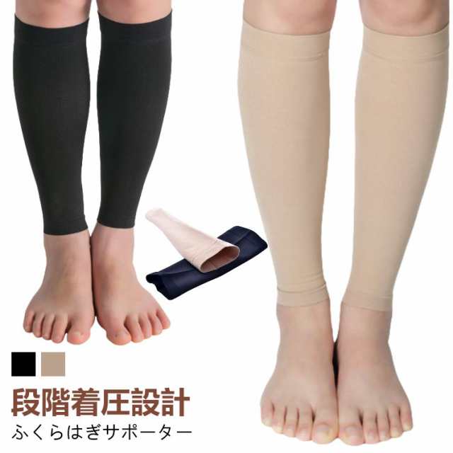 寝る時 レディース ふくらはぎ プレゼント 着圧レギンス 足つり防止 メンズ 着圧ソックス 夜用 むくみ解消 ギフト 着圧靴下 肉離れ 下肢静脈瘤 血栓 脚ケア 着圧ソックス 弾性ストッキング 冷え対