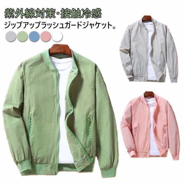 紫外線対策 メンズ 長袖 UVカット ポケット 大きいサイズ 吸汗速乾 ひんやり 接触冷感 軽量 日焼け防止 ジャケット ファスナー付 ラッシュガード ブルゾン スタンドカラー 体型カバー ジャンパー
