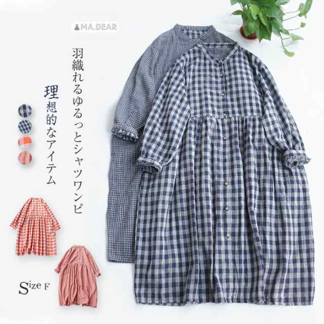 ワンピース レディース ダブルガーゼ ガーゼ 長袖 チェック柄 シャツワンピ シャツワンピース ロングシャツ ロングワンピース ガーゼワンピース ロング ロング丈 ガーゼコットン 綿 コットン Aライ