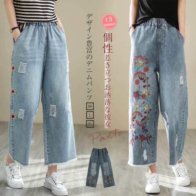 デニム パンツ ワイドパンツ レディース 9分丈 ストレートパンツ ズボン 春 夏 デニムパンツ ボトムス デニムワイドパンツ ウエストゴム 花柄 刺繍 ダメージ加工 切りっぱなし フリンジ 上品 き