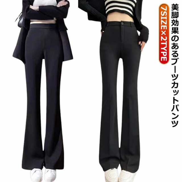 ストレッチ フレア パンツ 通勤 ベルボトム ストレッチバンツ 黒 レディース ブーツカット ベルボトムス 大きいサイズ対応 パンタロン 美脚パンツ パンツドレス 入学式 卒業式 オフィスカジュアル 