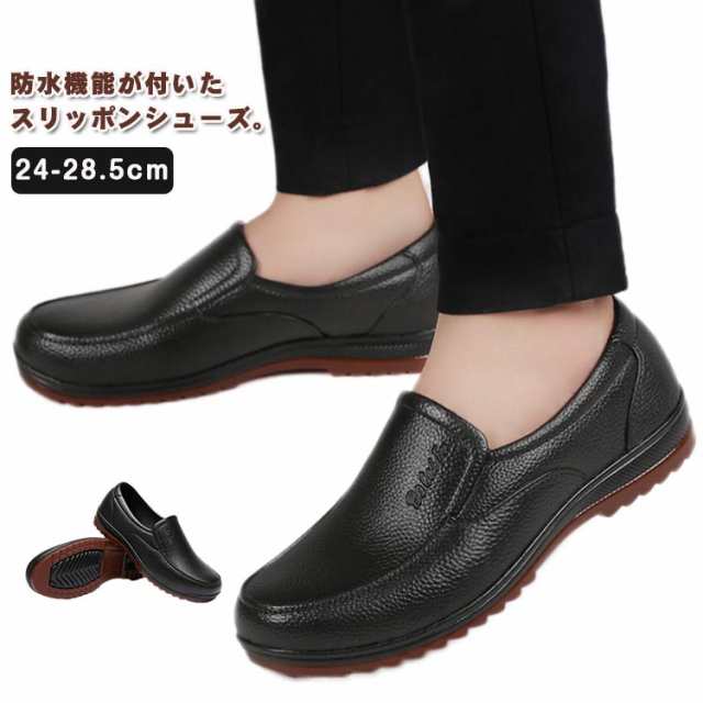 コックシューズ 厨房シューズ 男性 調理場 靴 黒 大きい キッチンシューズ 滑りにくい 防汚 メンズ 防水 厨房靴 耐油 黒 女性 レディース 掃除 シューズ 履き物 作業靴 業務用厨房用品 キッチ