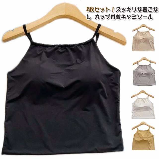 肌着 2枚セット トップス tシャツ レディース 汗対策 無地 無地 露出多め 袖なし 吸水速乾 ゆったり ノースリーブ Tシャツ キャミソール シンプル タンクトップ 薄手 涼しい さらさら タイト