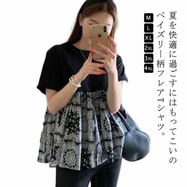 レディース 裾フレアTシャツ クルーネック ペプラム 半袖 体型カバー ブラウス ドッキング Tシャツ 裾フレアTシャツ バンダナ柄 切替 トップス 半袖 チュニック ミディアム丈 フレア オフィスカ