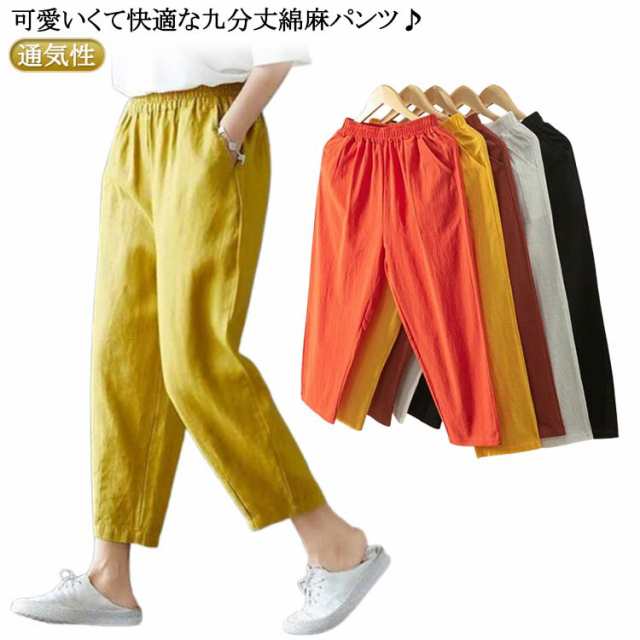 九分丈 リネン 大きいサイズ 綿麻 春夏 無地 クロップドパンツ 春秋 春夏 薄手 ポケット パンツ 涼しい サルエルパンツ テーパードパンツ レディース コットン ウエストゴム 通気性 快適 リラッ