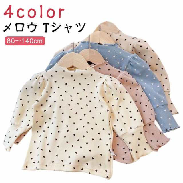 メロウ リブ Tシャツ 長袖 カットソー 子供服 キッズ ハート 柄 女の子 トップス 長袖Tシャツ シンプル おしゃれ かわいい 通学 通園 ストレッチ 秋冬 春 フリル 80 90 100 110