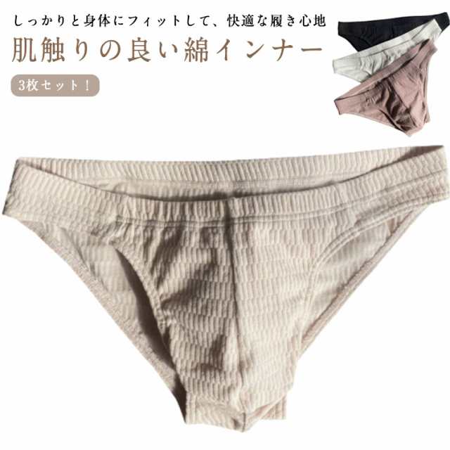 メンズビキニ ブリーフ 立体縫製 綿 コットン メンズ ビキニ ブリーフ ミニビキニ メンズ 男性下着 ソフト 柔らか メンズ ビキニ ブリーフ ショーツ ビキニブリーフ セクシー メンズビキニ ビキ