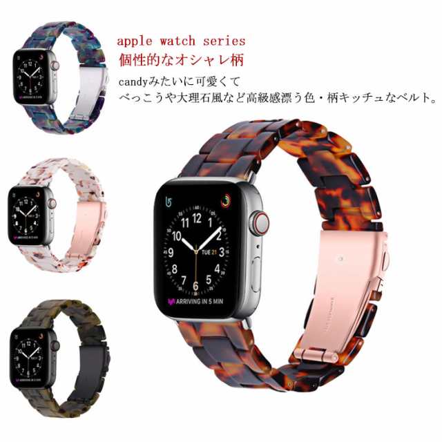 アップルウォッチ バンド 送料無料 20色 対応 メンズ watch 送料無料 6 ベルト SE べっこう 4 3 2 1 5 レディース 大理石 おしゃれ アクセサリー 38mm 40mm seri