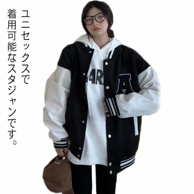 メンズ ビッグシルエット スウェット カジュアル オーバーサイズ 配色 レディース 裏起毛 スタジアムジャンパー カレッジジャケット スタジャン 切り替え 春 ブルゾン スタジアムジャケット お揃い 