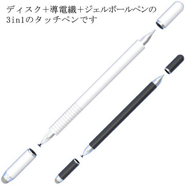 タッチペン 3in1 極細 スマホ タブレット スタイラスペン i Pad i Phone android スマートフォン 充電不要 高感度 絵描き用 ゲーム イラスト 両側 おしゃれ 持ちやすい ジ