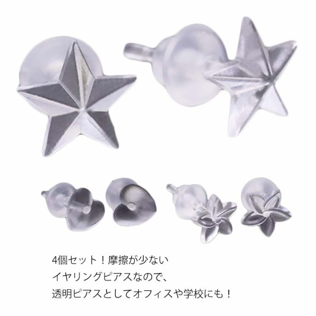イヤリング ピアス 透明ピアス 樹脂 金属アレルギー 樹脂イヤリング ハート 花柄 星柄 レディース 女性 樹脂ピアス 可愛い おしゃれ シンプル フォーマル 4個セット 両耳用 卒園式 入園式 プレ