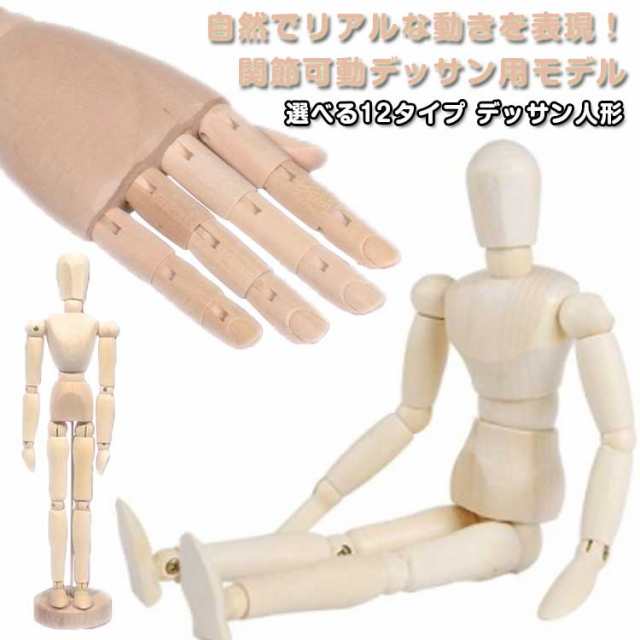 素描 木製 両手 ドール 関節 右手 置物 手 左手 模型 人形 ハンドモデル ウッド デッサン人形 参考 可動 クロッキー デッサンドール マネキン トルソー 美術 インテリア 人形 デッサン人形 