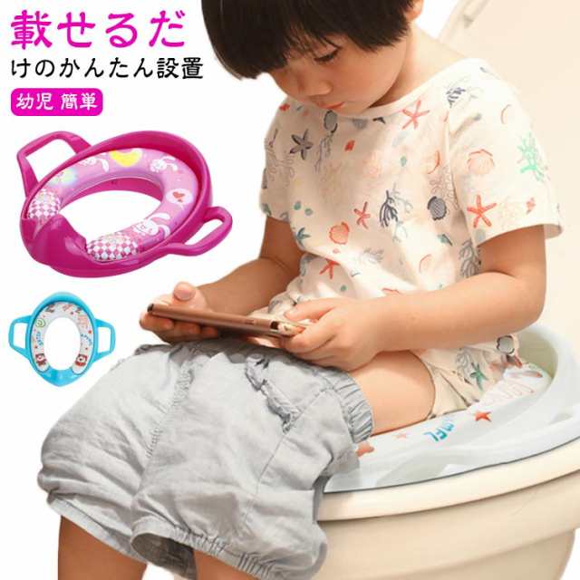 ソフトクッション 子供 トイレシート 補助便座 便座 トイレトレーニング ベビー 幼児用便座トレーニング 取っ手 おまる トイレ ハンドル トイレトレーニング 幼児 男の子 女の子 送料無料 子供用ト