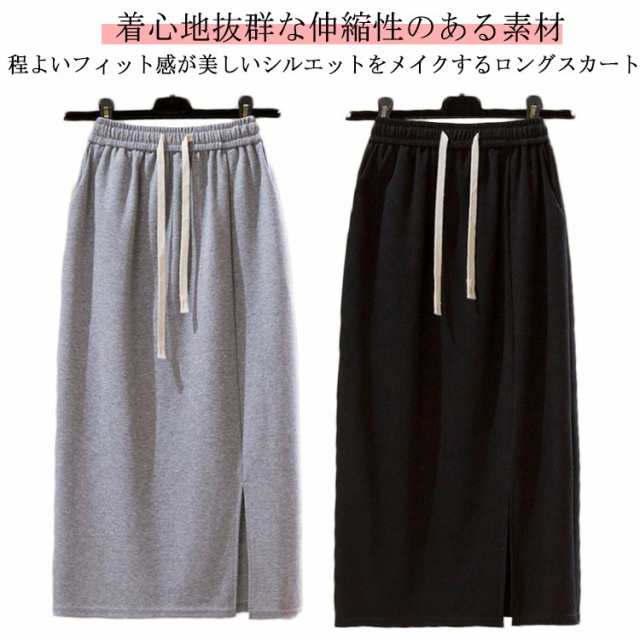 スウェットスカート スウェット スカート ロング スリット タイトスカート 部屋着 大きいサイズ 春 夏 秋 送料無料 コットンスウェットマキシスカート スウェット スカート ロング スリット ロング