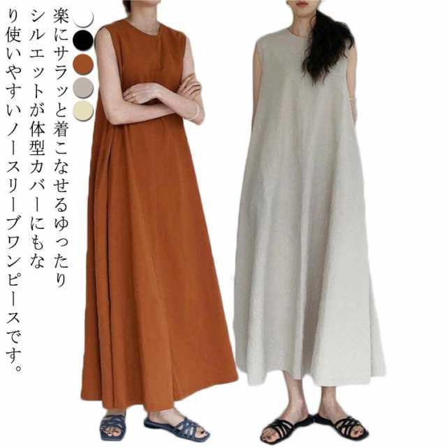 ノースリーブ ワンピース ロング ロングワンピース マキシワンピース リネン風 リネンワンピース ビッグシルエット Aライン テントワンピース タンクトップ ワンピース マキシワンピ 体型カバー 大き