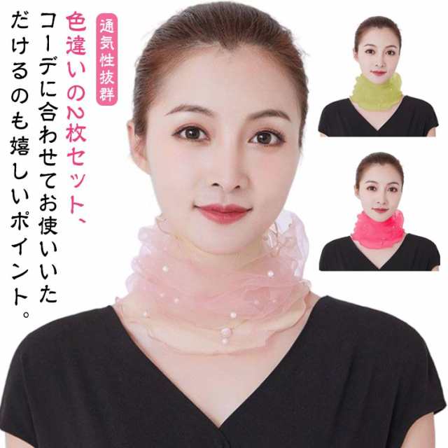 黒 レディース ネックカバー 小物 チュールとパールで美しく隠すネックカバー アクセサリー 50代女性 ファッション 白 大人可愛い 40代 チュールとパールで美しく隠すネックカバー 60代 レディー