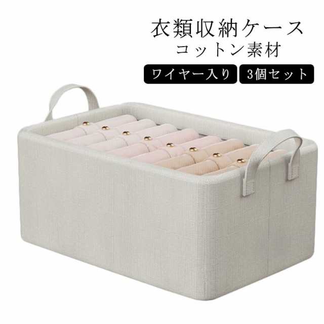 衣類 ワイヤー入り 持ち手付き パンツ コットン 押し入れ 47*28*20cm 3個セット 綿 3個セット おもちゃ 衣類 収納ケース 収納ボックス 布製 北欧 クローゼット 収納 蓋なし リビング