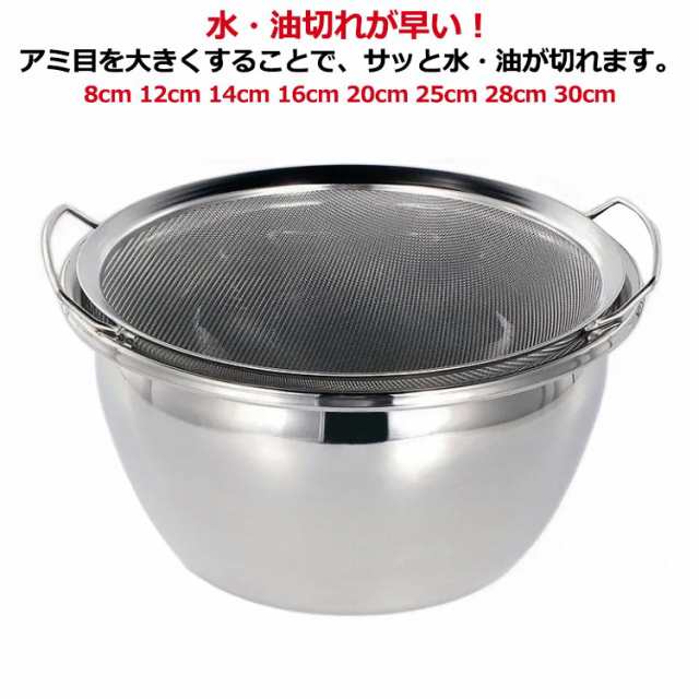 油切り皿 ステンレス製 受け皿 天ぷら皿 天ぷら フライ 16cm 揚げ物用 カラッと油切り皿 揚げ物 盛り付け ステンレス網 フライ皿 唐揚げ皿 調理器具 メッシュザル シンプル 12cm キッチン