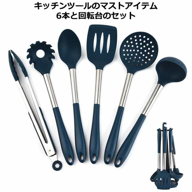キッチンツール キッチンツールセット キッチンツール ステンレス 耐熱 北欧 回転台付き シリコーン 7点セット シリコン製 スプーン おしゃれ 吊り下げ おたま フライ返し トング 調理器具セット 