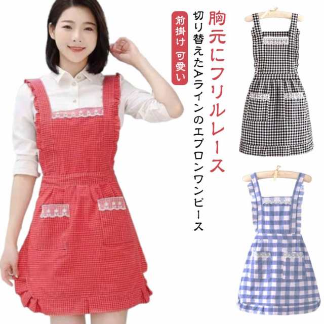 エプロン ひざ丈 サロペット エプロン チェック柄 花柄 フリル 風 キッチン エプロンワンピース 母の日 プレゼント おしゃれ シンプル ギフト サロン レディース 膝丈 キッチン マタニティ 大き