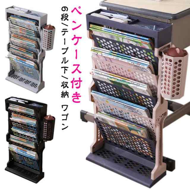 テーブル下 台下収納 ワゴン スリム サイドテーブル 幅13cm 収納 ワゴン 6段 ペンケース付き 天板 キャスター テーブル ソファ ベッド サイド ラック サイドワゴン ソファテーブル ソファサ