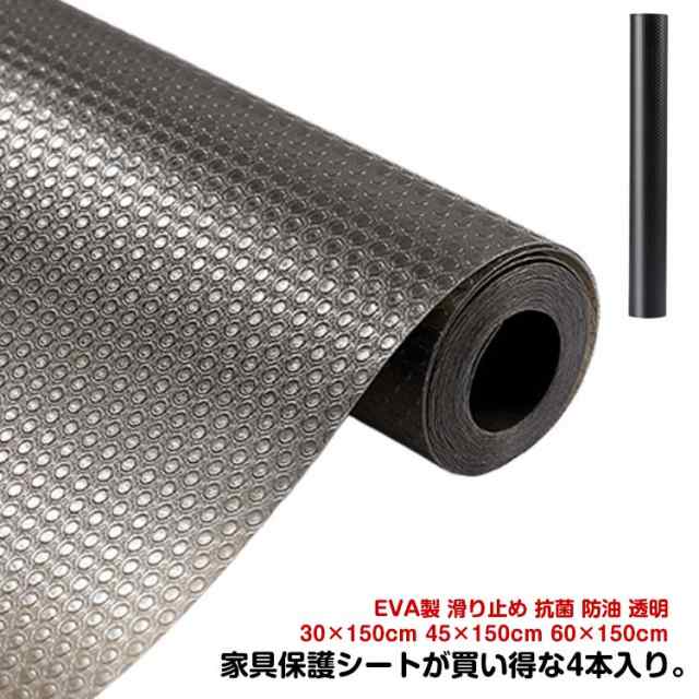 4本セット 家具保護 キッチンシート シート EVA製 抗菌 キッチンマット 食器棚 滑り止め 引き出しシート 防油 透明 30×150cm 45×150cm 60×150cm 接着剤不要 自由裁断 