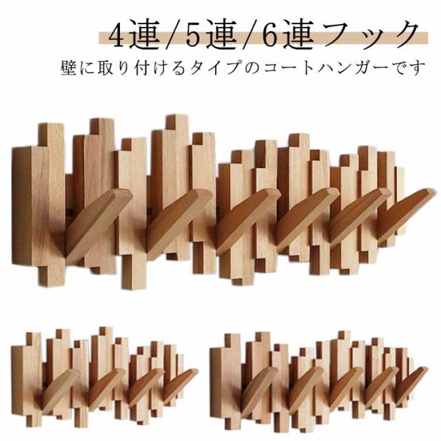 壁掛け ロング ハンガー ハンガー 4連/5連/6連フック コートハンガー フリップフック 収納 おしゃれ フック 壁掛けコート 北欧 折たたみ 壁掛けフック インテリア デザイン 6連フック
