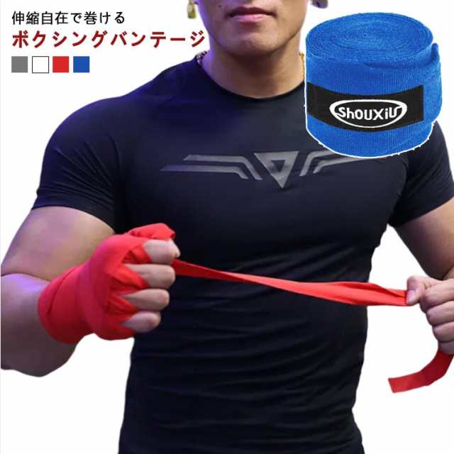 バンテージ 2個セット 5色 キックボクシング 伸縮 ボクシング 男性 フィットネス 500cm バンデージ エクササイズ 高校 ボクサー インナー サポーター 男女 プロボクサー