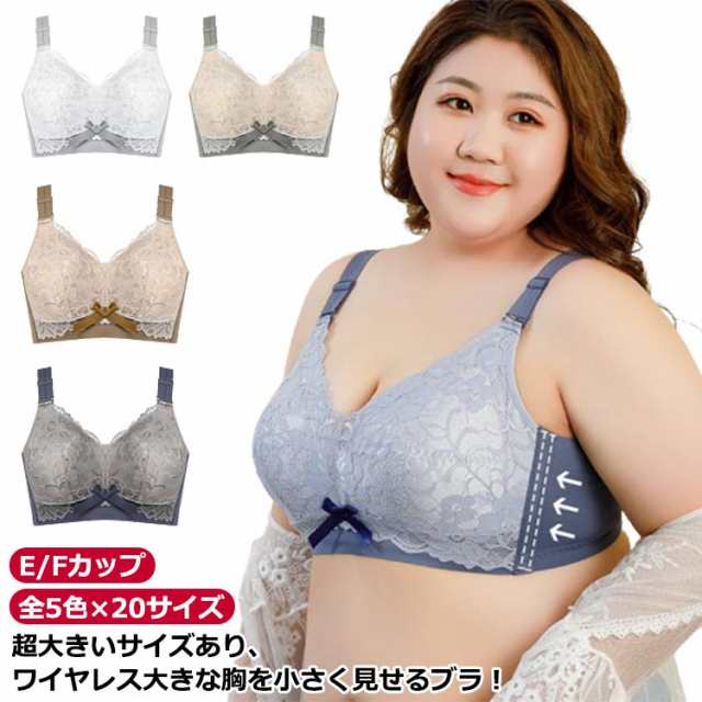 薄い 着?せ ブラジャー レース ノンワイヤーブラ 下着 ブラ ブラジャー ブラ E/Fカップ 超 大きな胸を小さく見せる 小さく見えるブラ ナイトブラ 大きいサイズ インナー 脇高 揺れない ワイヤ